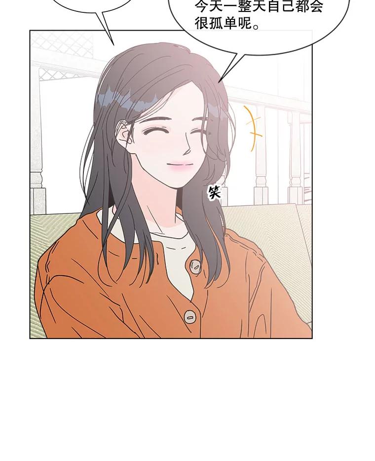 《青春之家》93.露营邀请 第23页