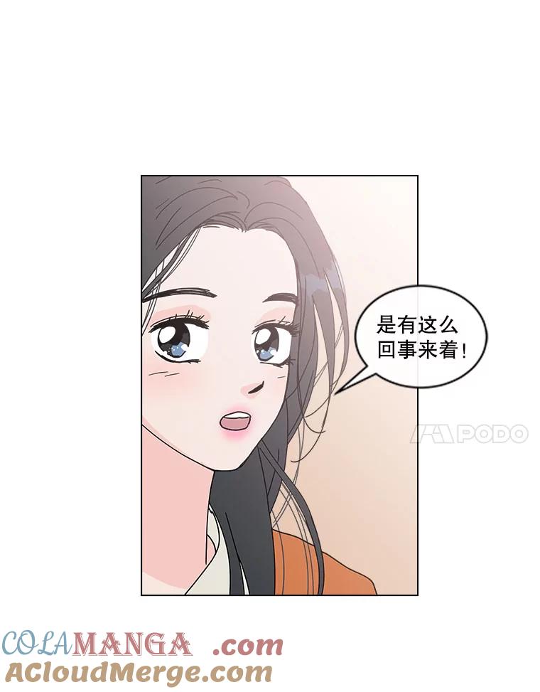 《青春之家》93.露营邀请 第49页