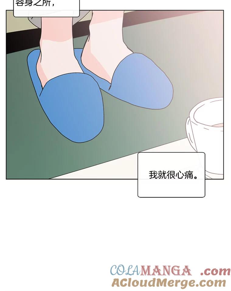 《青春之家》93.露营邀请 第34页