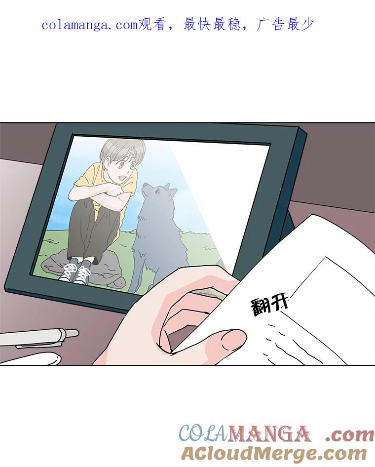 《青春之家》93.露营邀请 第1页