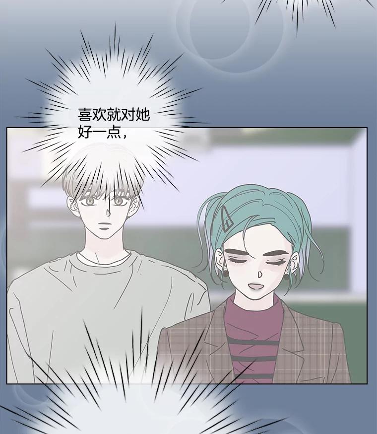 《青春之家》93.露营邀请 第3页