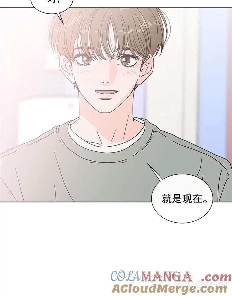 《青春之家》93.露营邀请 第52页