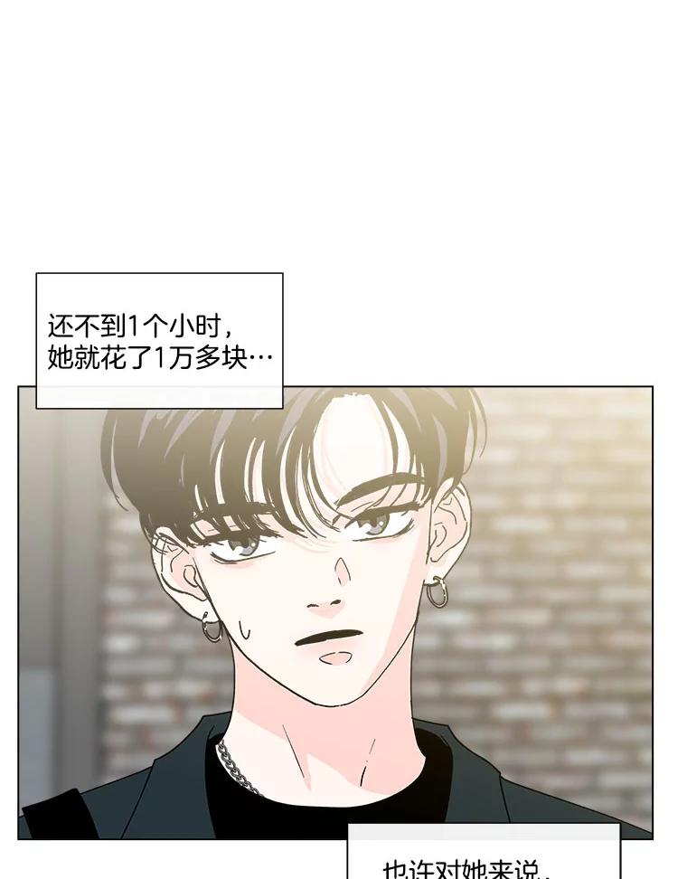 《青春之家》93.露营邀请 第60页
