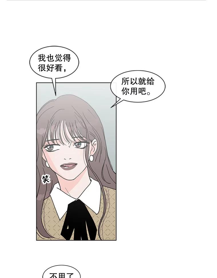 《青春之家》93.露营邀请 第57页