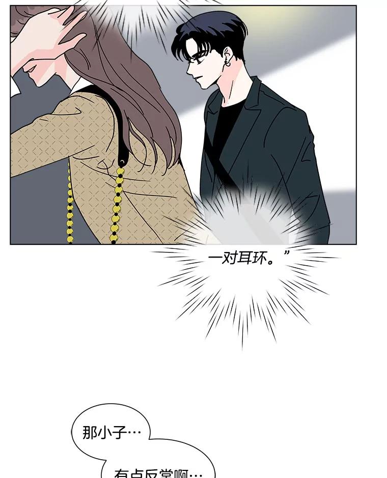 《青春之家》94.平行世界 第20页