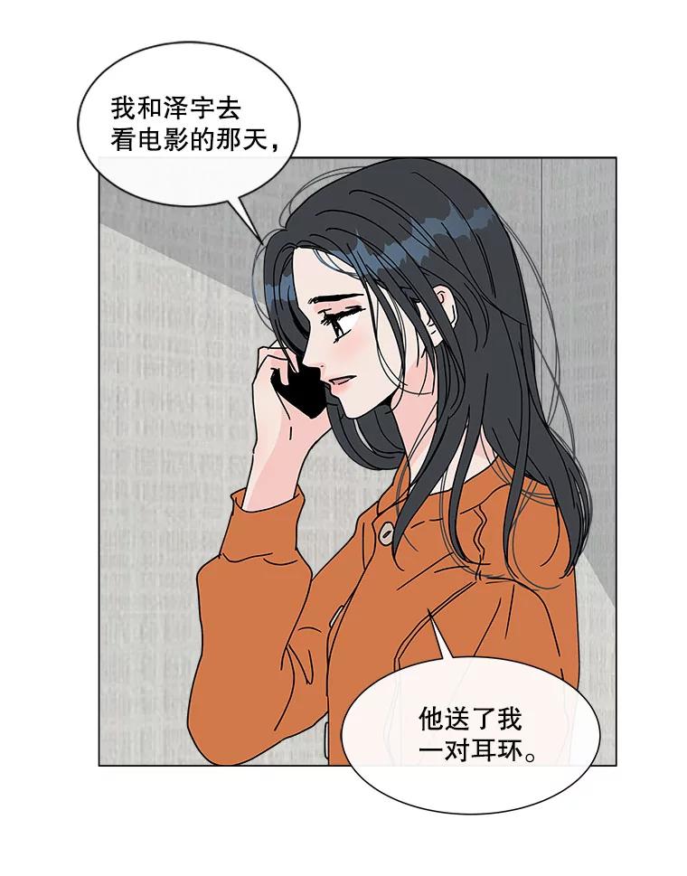 《青春之家》94.平行世界 第9页