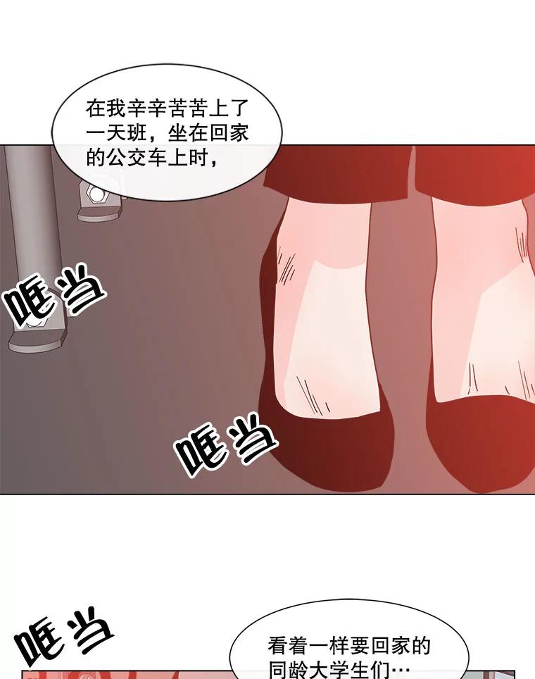 《青春之家》94.平行世界 第51页
