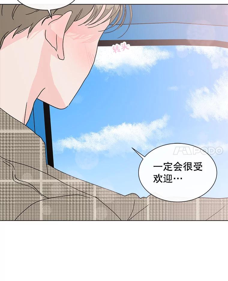 《青春之家》94.平行世界 第60页