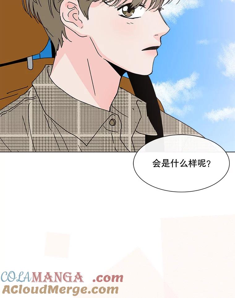 《青春之家》94.平行世界 第55页