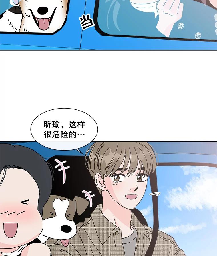《青春之家》94.平行世界 第32页