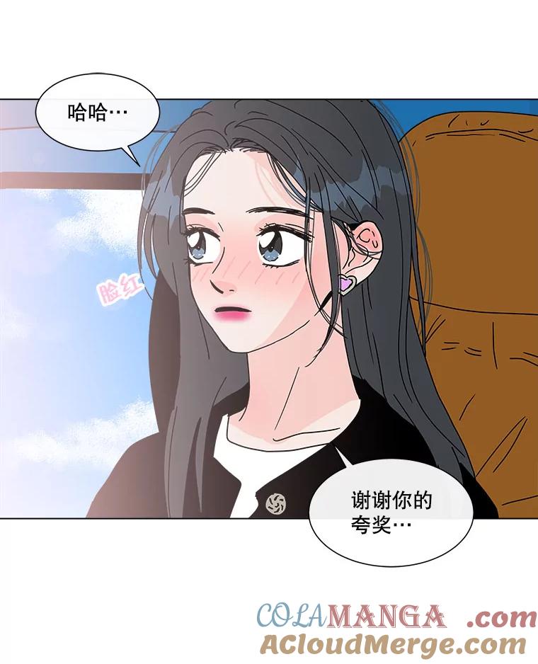 《青春之家》94.平行世界 第61页