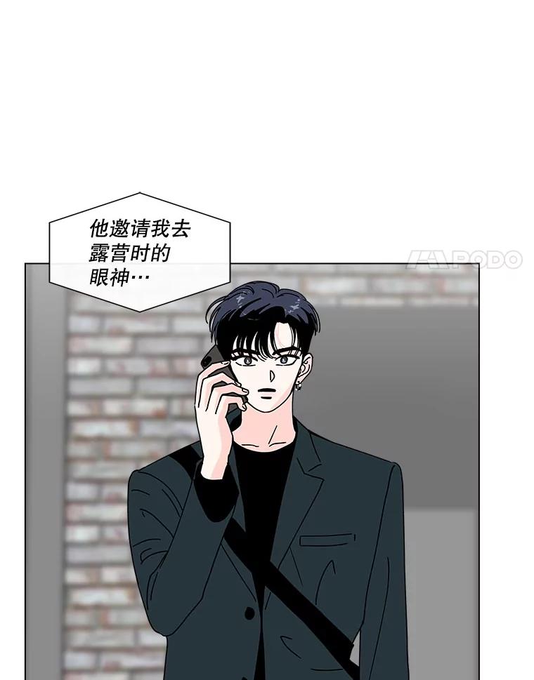 《青春之家》94.平行世界 第11页