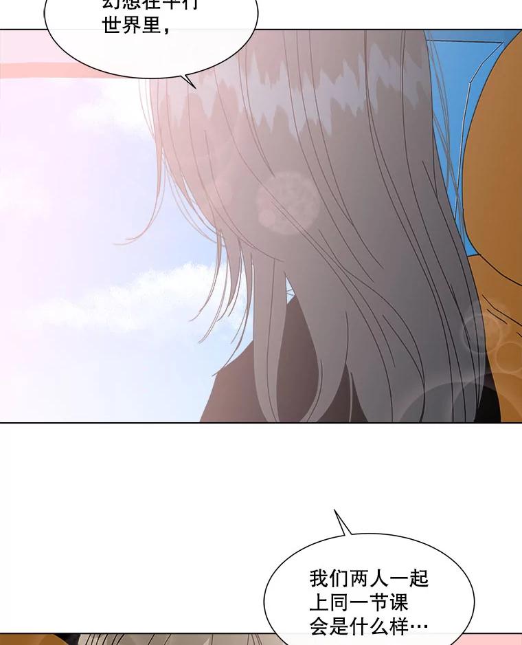 《青春之家》94.平行世界 第65页