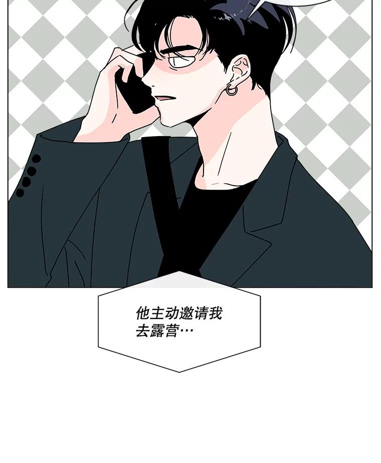 《青春之家》94.平行世界 第5页