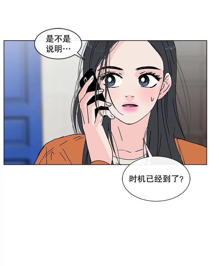 《青春之家》94.平行世界 第6页