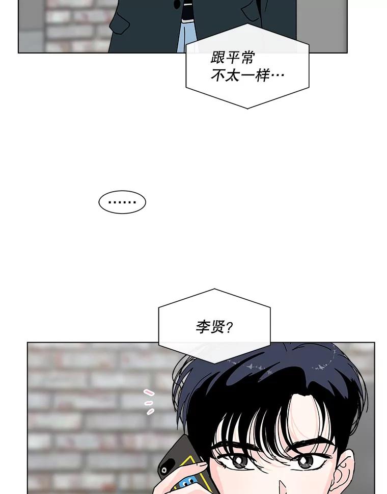 《青春之家》94.平行世界 第12页