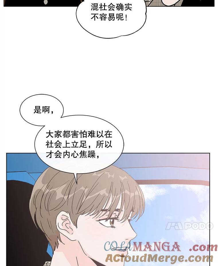 《青春之家》94.平行世界 第46页