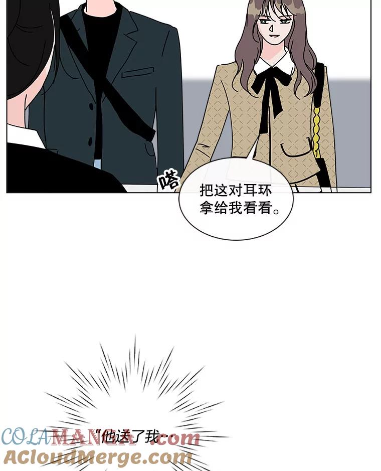《青春之家》94.平行世界 第19页