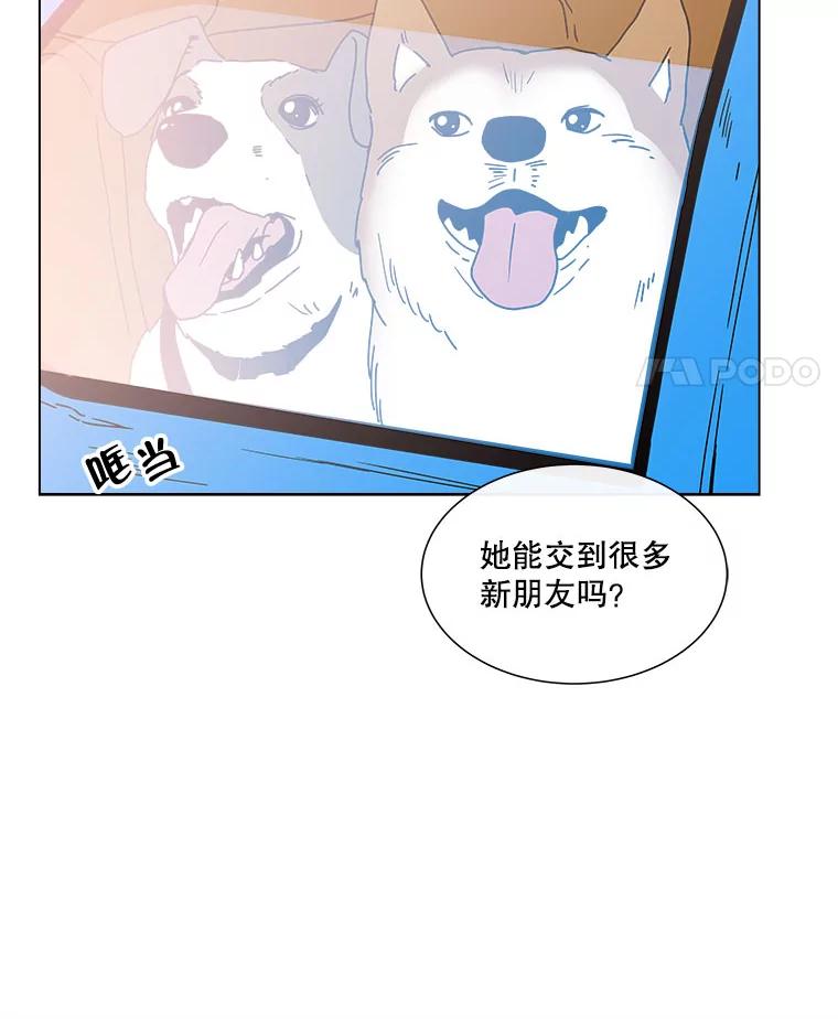 《青春之家》94.平行世界 第50页
