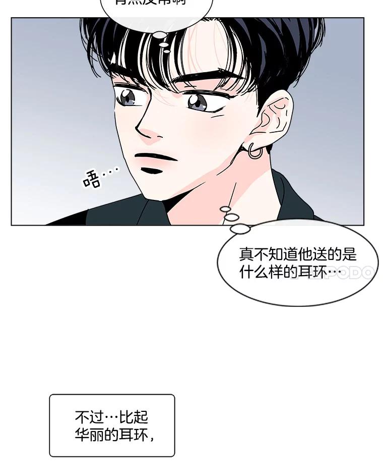 《青春之家》94.平行世界 第21页