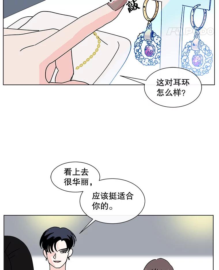 《青春之家》94.平行世界 第18页