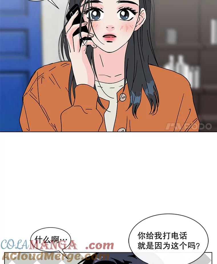 《青春之家》94.平行世界 第4页