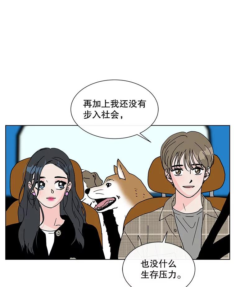 《青春之家》94.平行世界 第44页