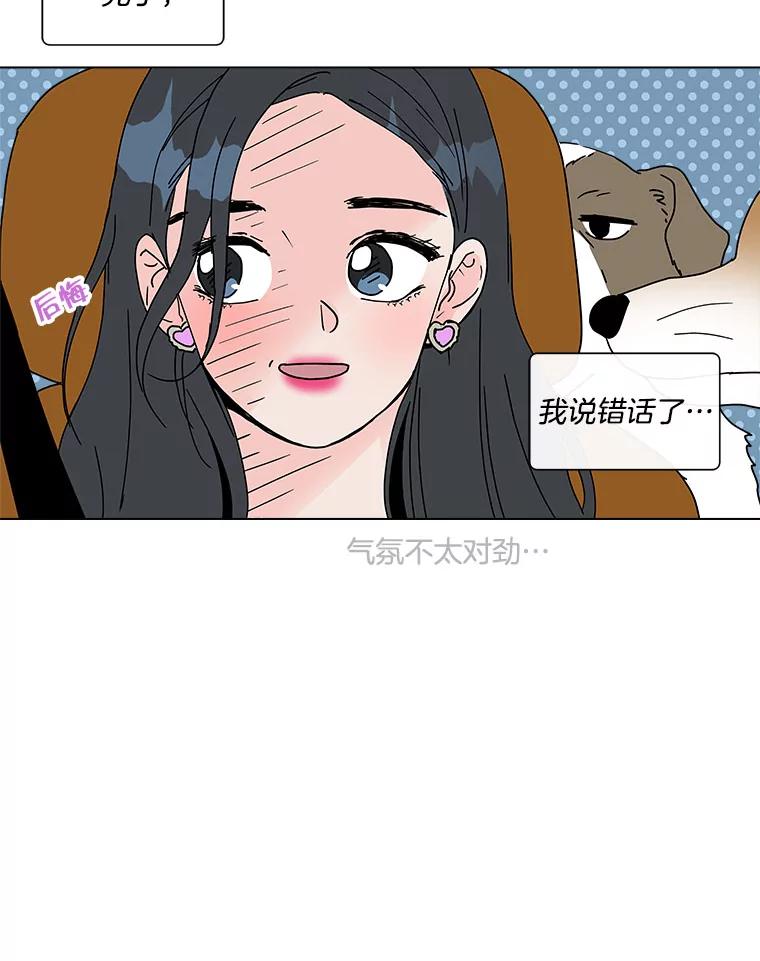 《青春之家》94.平行世界 第69页
