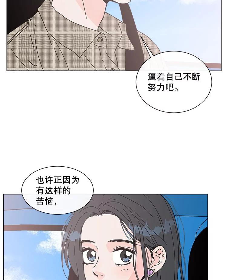 《青春之家》94.平行世界 第47页