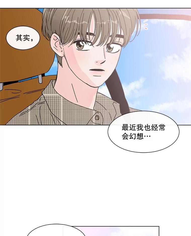 《青春之家》94.平行世界 第63页