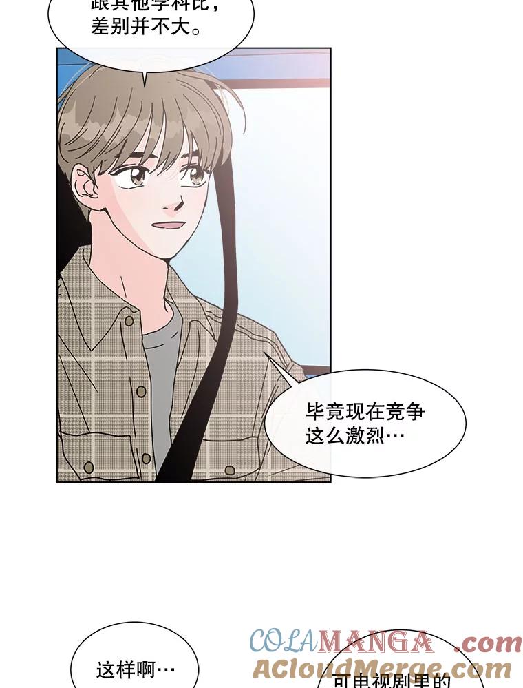 《青春之家》94.平行世界 第37页