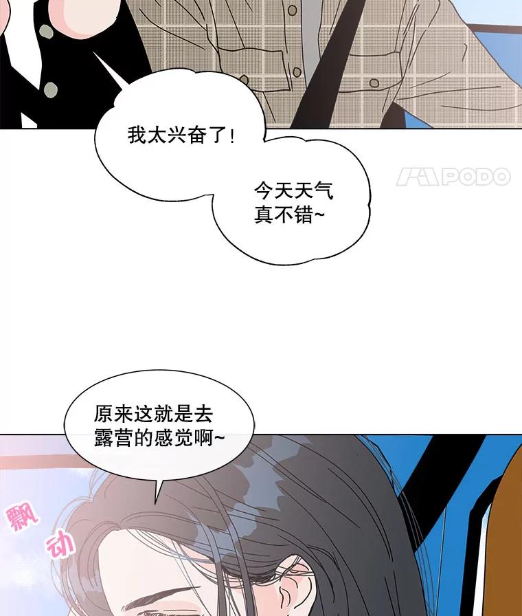 《青春之家》94.平行世界 第33页
