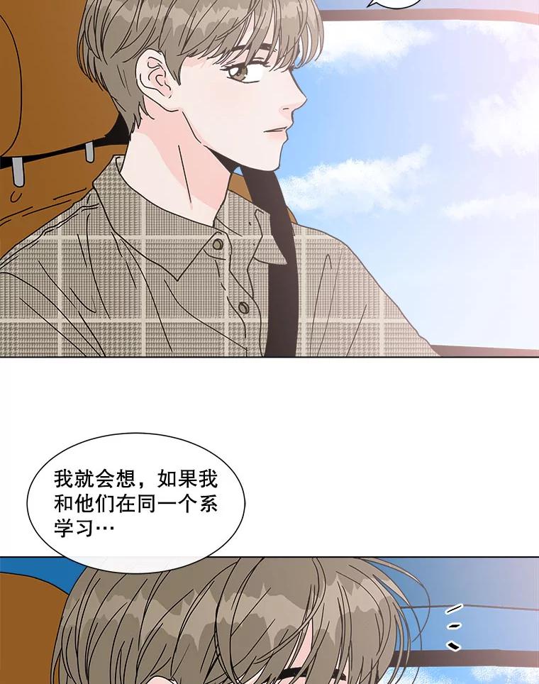 《青春之家》94.平行世界 第54页