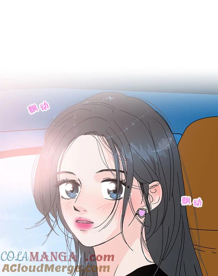 《青春之家》94.平行世界 第73页