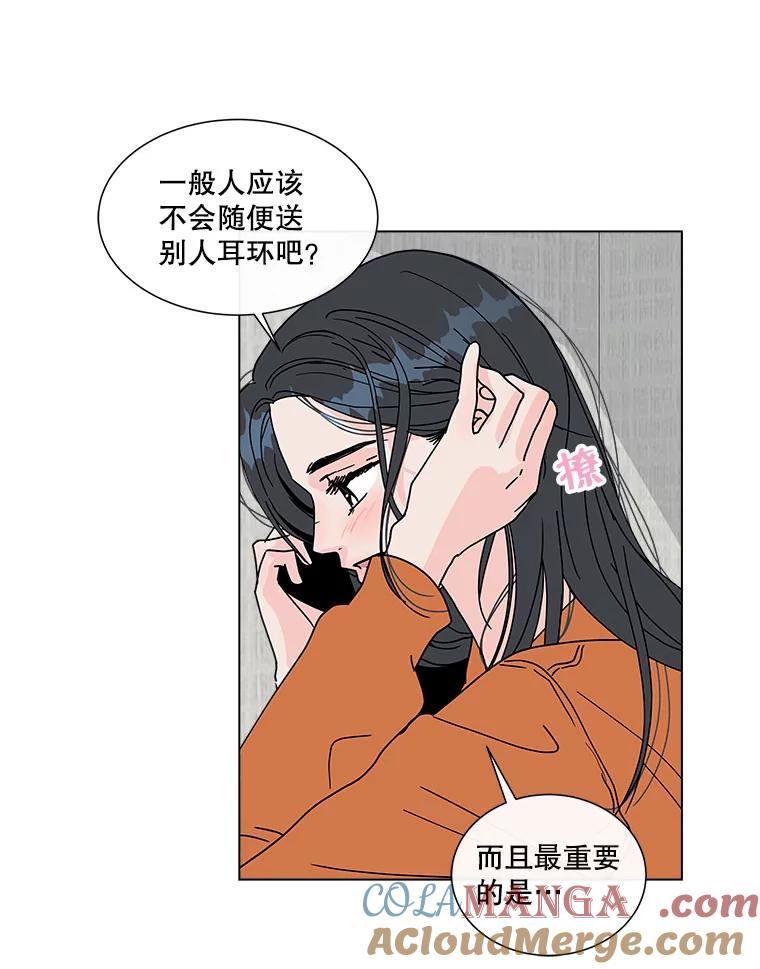《青春之家》94.平行世界 第10页