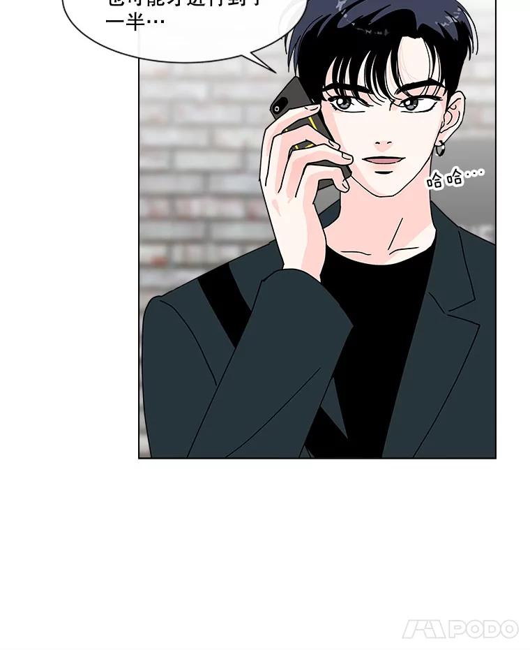 《青春之家》94.平行世界 第8页