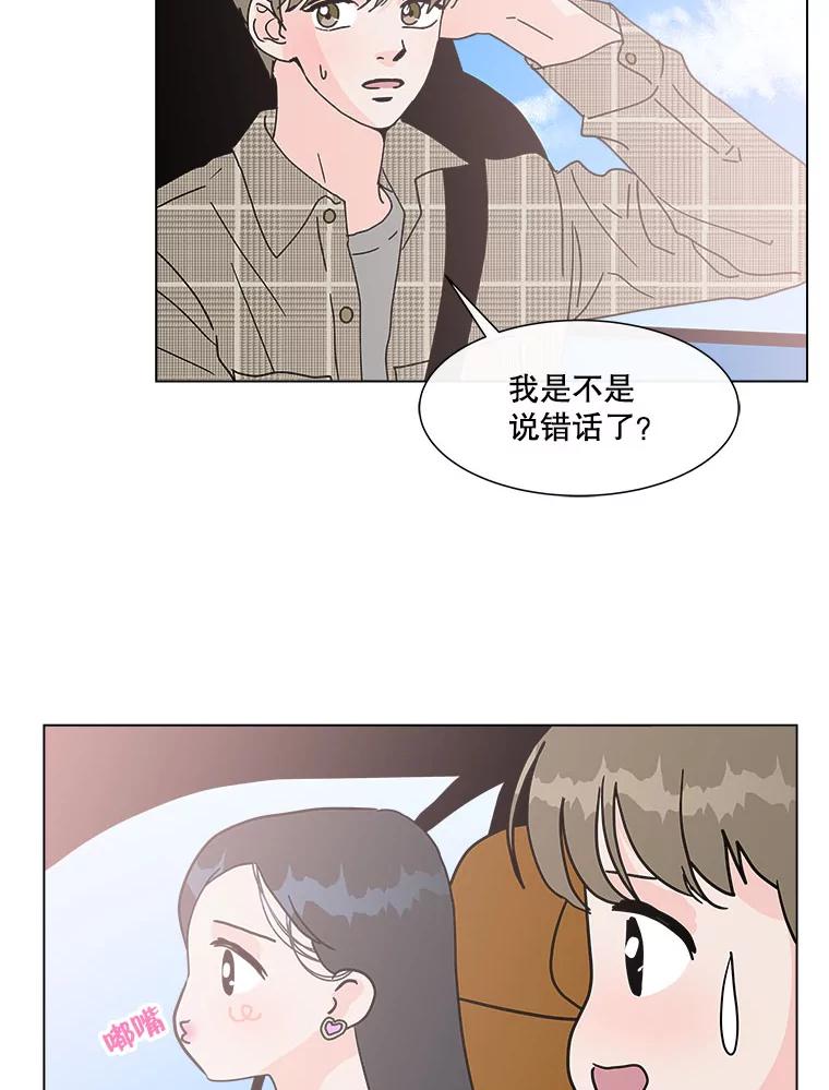 《青春之家》94.平行世界 第39页