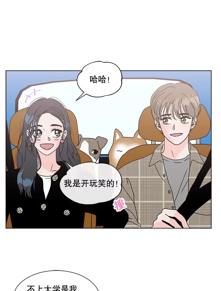 《青春之家》94.平行世界 第41页