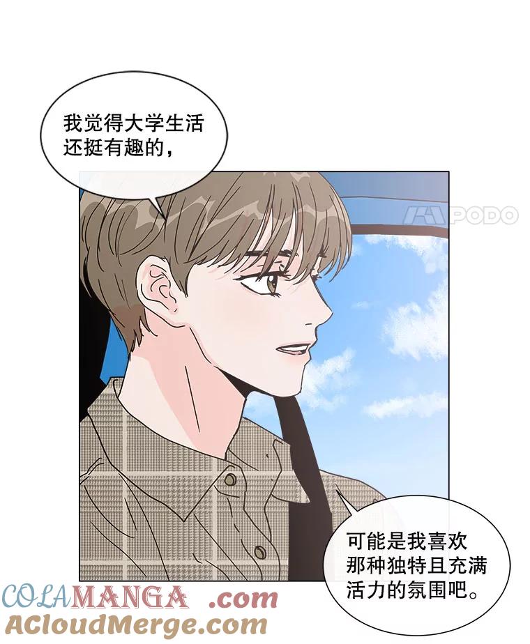 《青春之家》94.平行世界 第43页