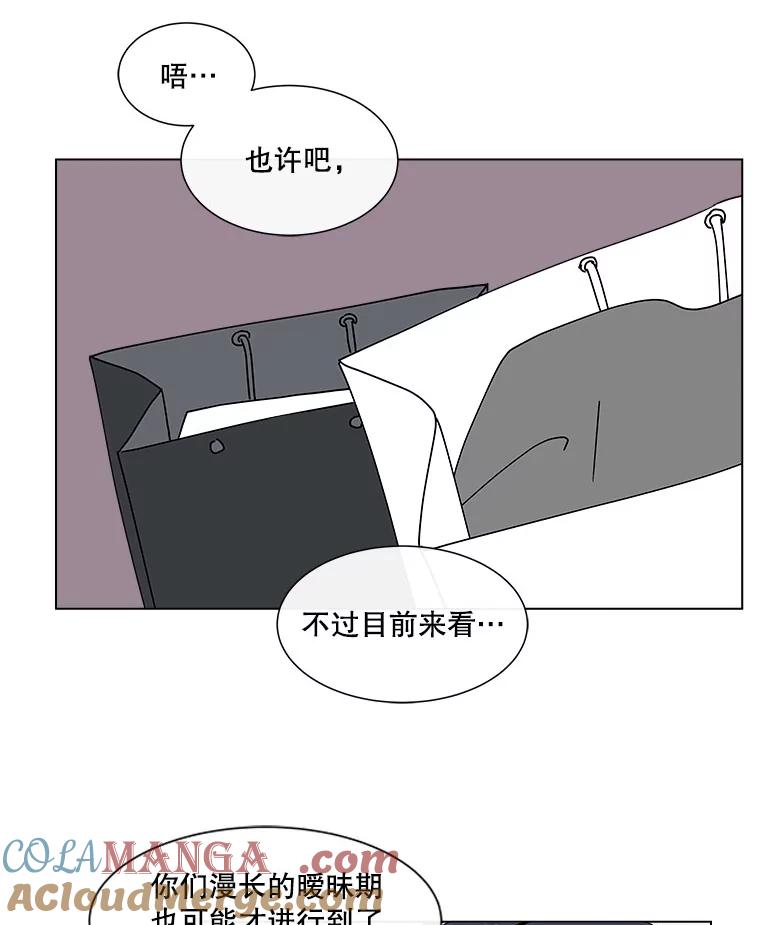 《青春之家》94.平行世界 第7页