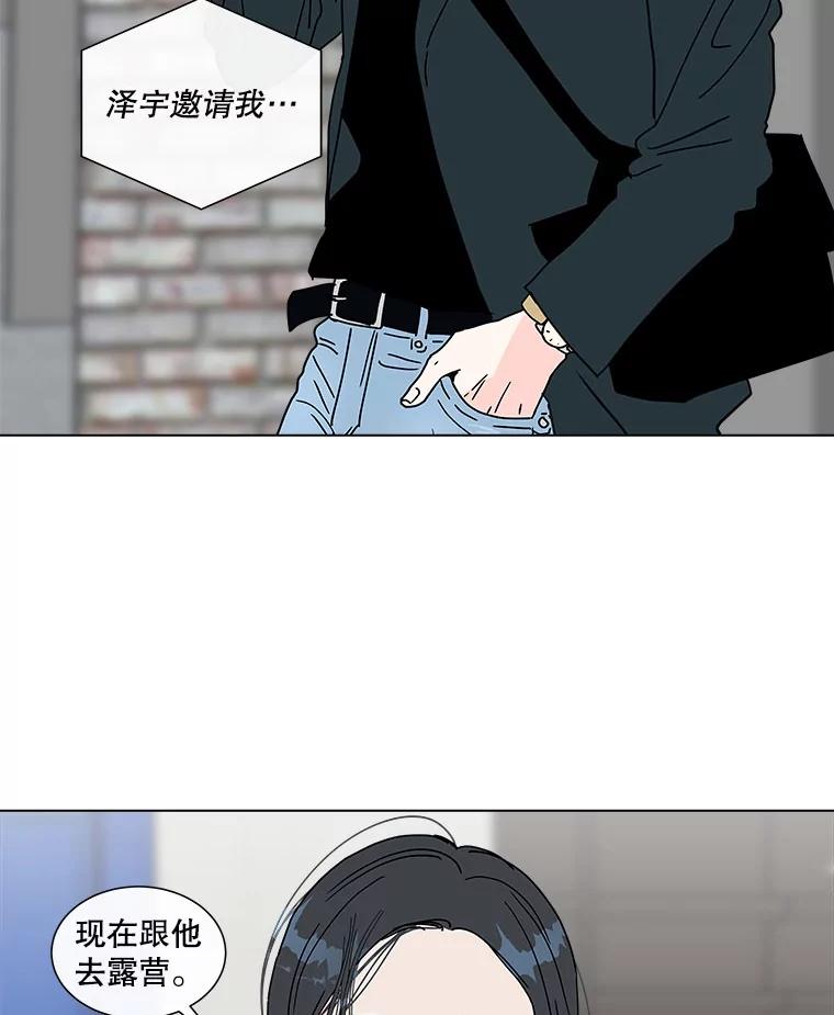 《青春之家》94.平行世界 第3页