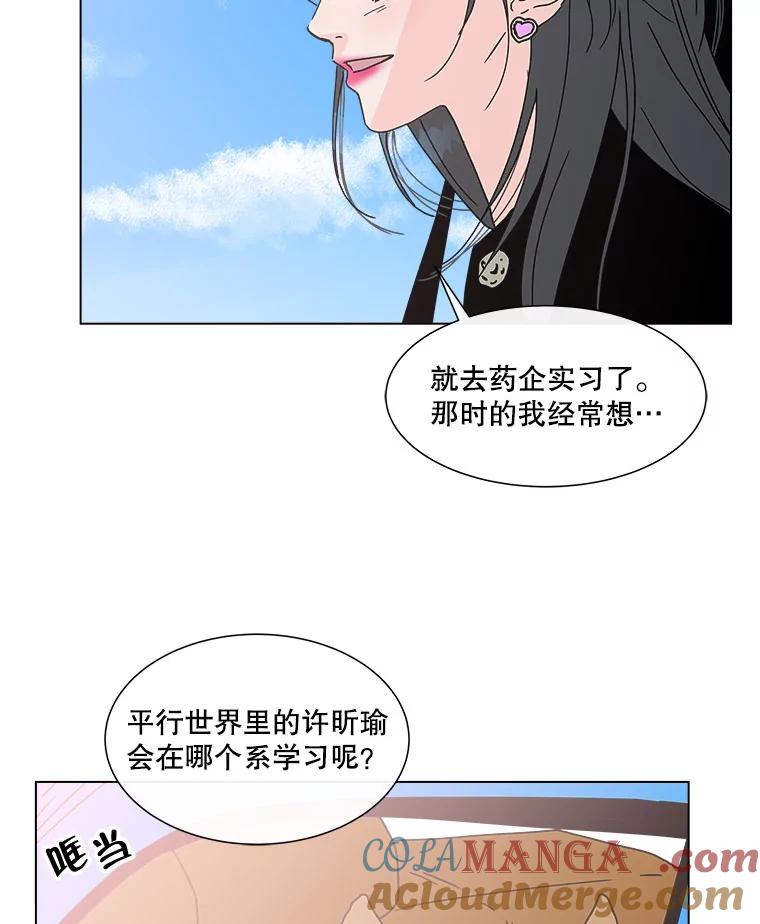 《青春之家》94.平行世界 第49页