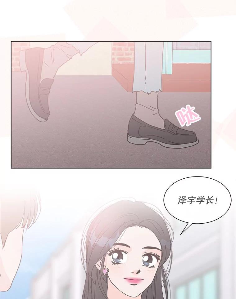 《青春之家》94.平行世界 第56页