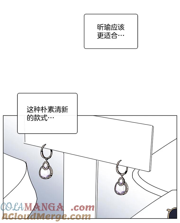 《青春之家》94.平行世界 第22页