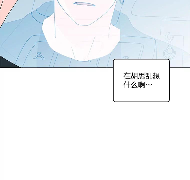 《青春之家》94.平行世界 第26页