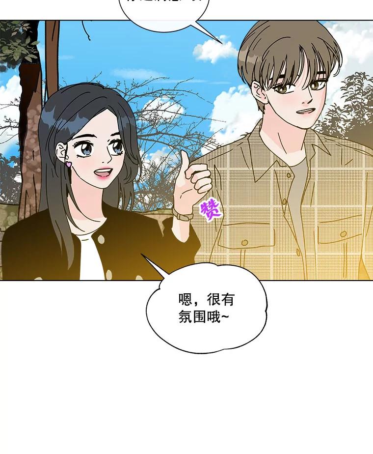 《青春之家》95.治愈系露营 第35页