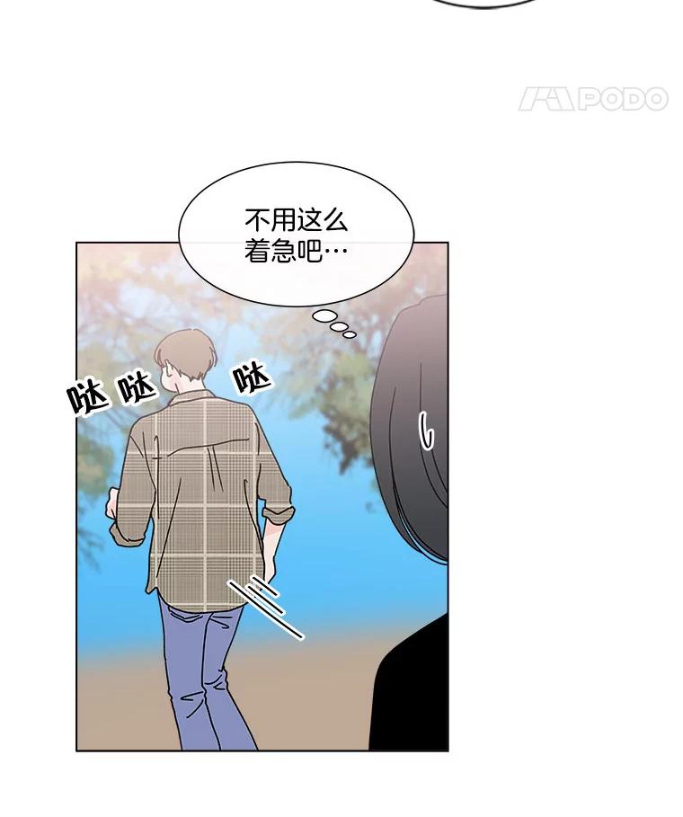 《青春之家》95.治愈系露营 第8页