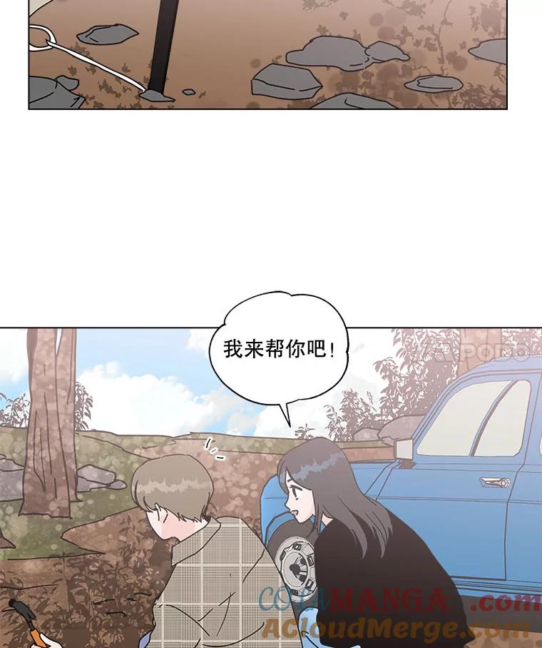 《青春之家》95.治愈系露营 第4页