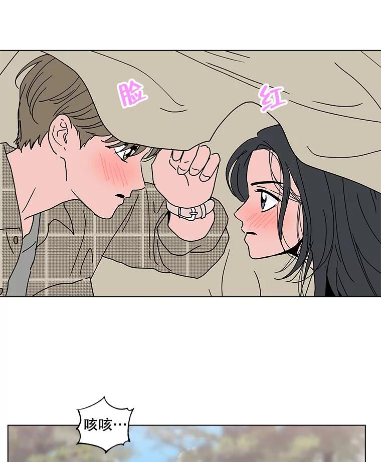 《青春之家》95.治愈系露营 第29页