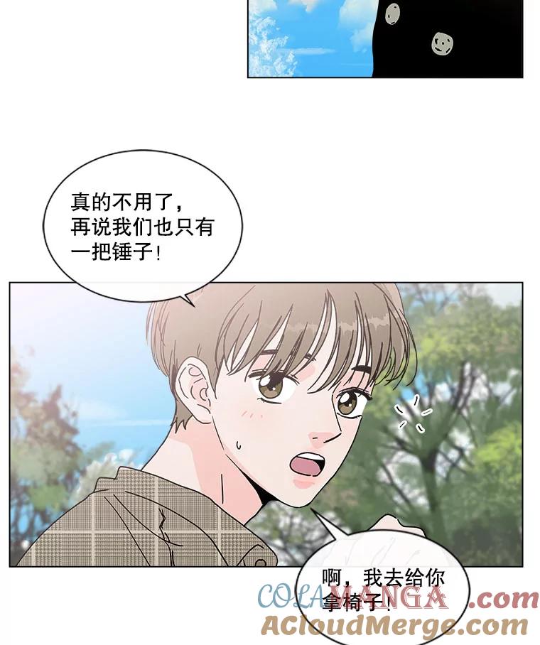 《青春之家》95.治愈系露营 第7页